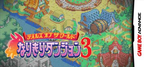 Tales Of The World - Narikiri Dungeon 3 — steamgrid