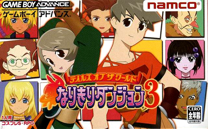 Tales Of The World - Narikiri Dungeon 3 box art