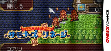 Tales of the World - Summoner's Lineage — steamgrid