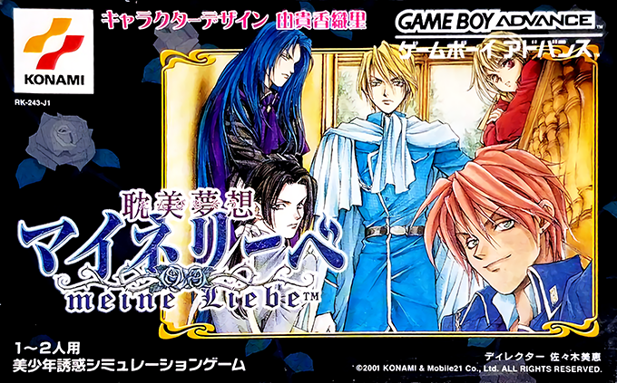 Tanbi Musou - Meine Liebe box art