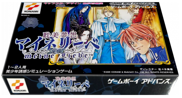 Tanbi Musou - Meine Liebe — box-3D (JP)