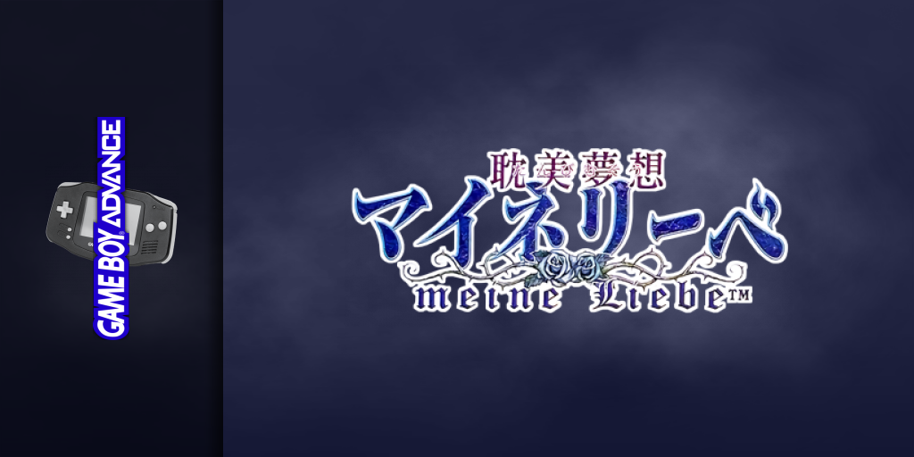Tanbi Musou - Meine Liebe — screenmarquee (JP)