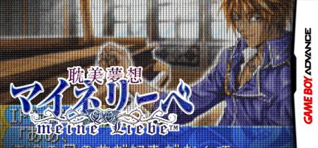 Tanbi Musou - Meine Liebe — steamgrid