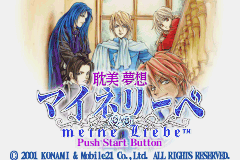 Tanbi Musou - Meine Liebe — sstitle (JP)