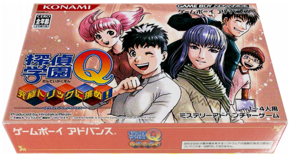 Tantei Gakuen Q - Kyuukyoku Trick Ni Idome! — box-3D (JP)
