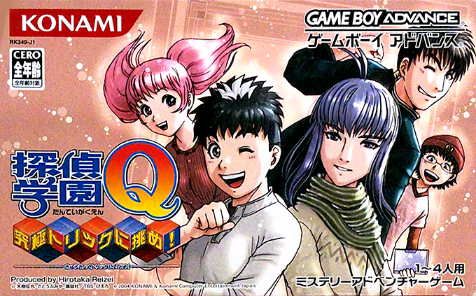 Tantei Gakuen Q - Kyuukyoku Trick Ni Idome! box art