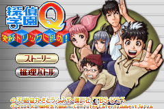Tantei Gakuen Q - Kyuukyoku Trick Ni Idome! — sstitle (JP)