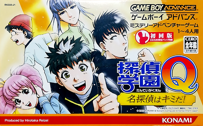 Tantei Gakuen Q - Meitantei Wa Kimi Da! box art
