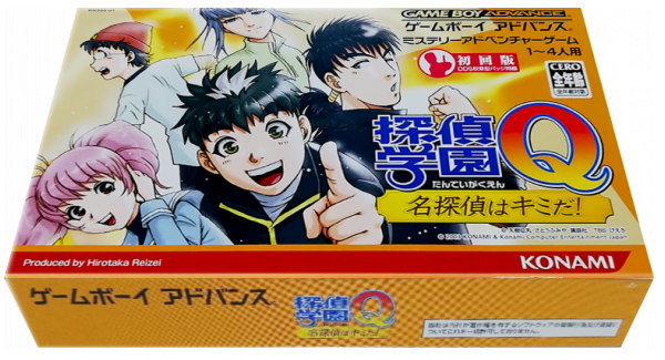 Tantei Gakuen Q - Meitantei Wa Kimi Da! — box-3D (JP)