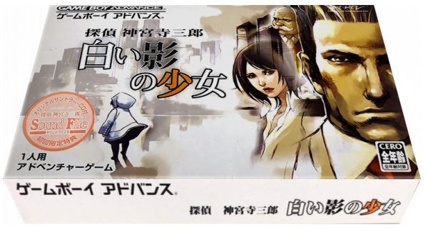 Tantei Jinguuji Saburou - Shiroi Kage No Shoujo — box-3D (JP)