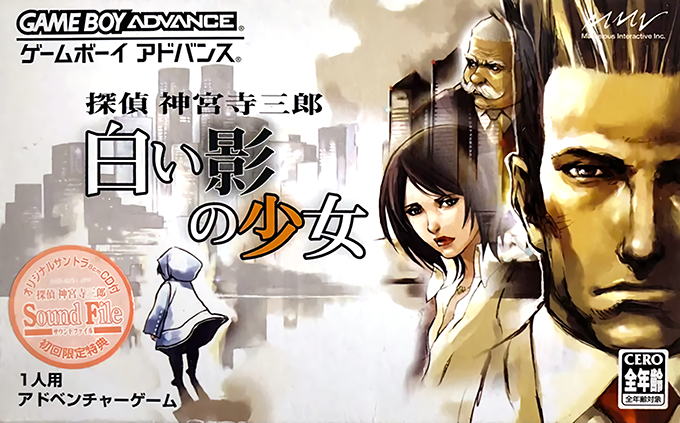 Tantei Jinguuji Saburou - Shiroi Kage No Shoujo box art
