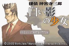 Tantei Jinguuji Saburou - Shiroi Kage No Shoujo — sstitle (JP)