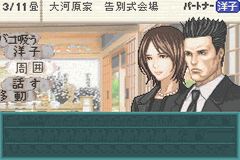Tantei Jinguuji Saburou - Shiroi Kage No Shoujo — ss (WOR)
