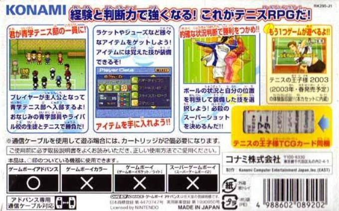 Tennis No Ouji-sama - Aim At The Victory! — box-2D-back (JP)