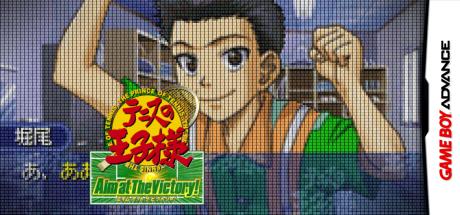 Tennis no Ouji-sama - Aim at the Victory! — steamgrid