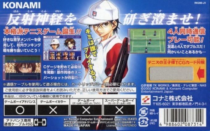 Tennis No Ouji-sama - Genius Boys Academy — box-2D-back (JP)
