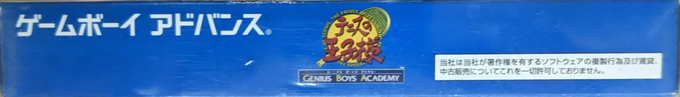 Tennis No Ouji-sama - Genius Boys Academy — box-2D-side (JP)