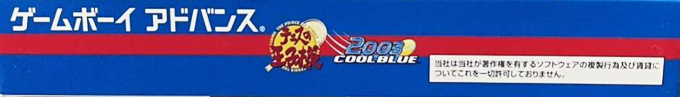 Tennis No Ouji-sama 2003 - Cool Blue — box-2D-side (JP)