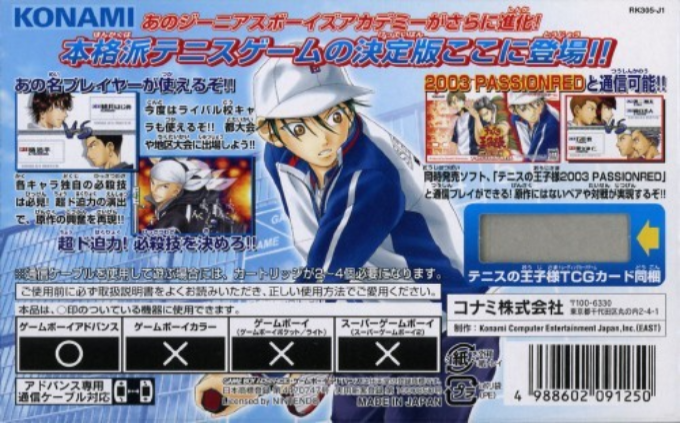 Tennis No Ouji-sama 2003 - Cool Blue — box-2D-back (JP)