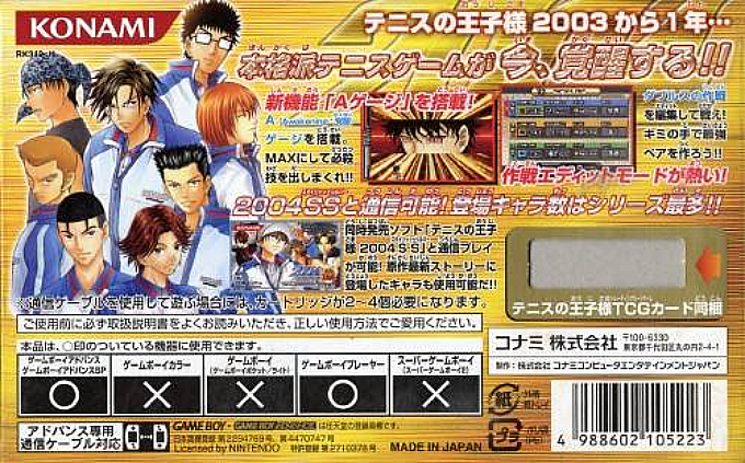 Tennis No Ouji-sama 2004 - Glorious Gold — box-2D-back (JP)
