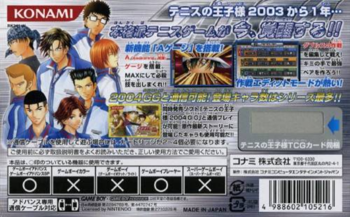 Tennis No Ouji-sama 2004 - Stylish Silver — box-2D-back (JP)