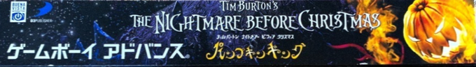 Tim Burton's The Nightmare Before Christmas - The Pumpkin King — box-2D-side (JP)