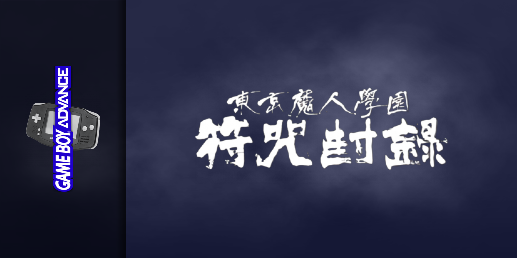 Tokyo Majin Gakuen - Fuju Houroku — screenmarquee (JP)