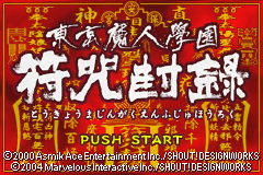 Tokyo Majin Gakuen - Fuju Houroku — sstitle (JP)