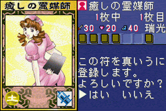 Tokyo Majin Gakuen - Fuju Houroku — ss (WOR)
