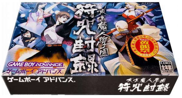 Tokyo Majin Gakuen - Fuju Houroku — box-3D (JP)