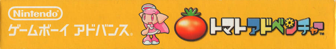 Tomato Adventure — box-2D-side (JP)