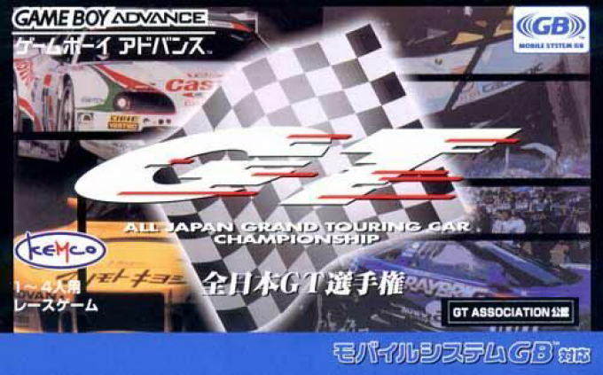 Zen-Nihon GT Senshuken — box-2D (JP)