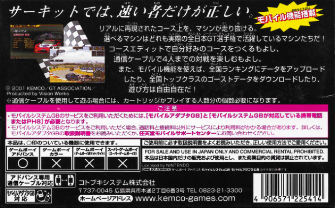 Zen-Nihon GT Senshuken — box-2D-back (JP)