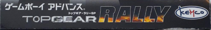Top Gear Rally — box-2D-side (JP)