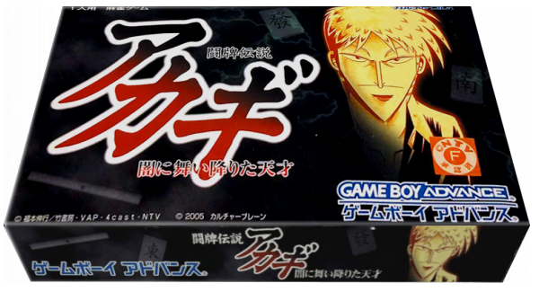Touhai Densetsu Akagi - Yami Ni Mai Orita Tensai — box-3D (JP)