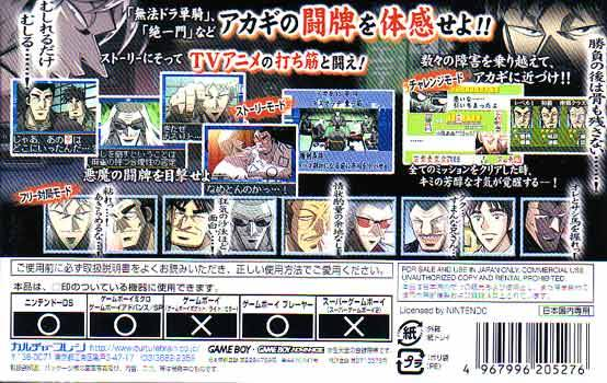 Touhai Densetsu Akagi - Yami Ni Mai Orita Tensai — box-2D-back (JP)