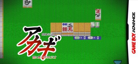 Touhai Densetsu Akagi - Yami ni Mai Orita Tensai — steamgrid