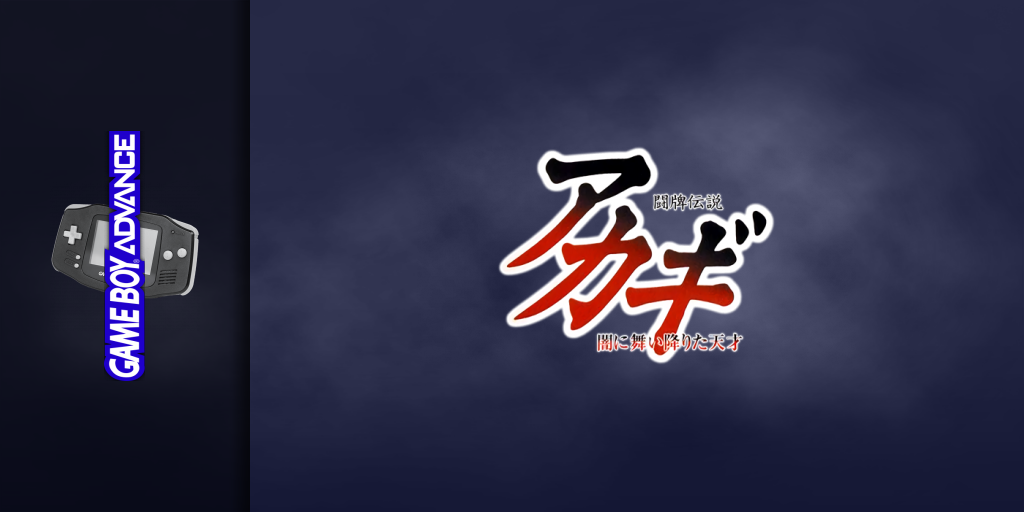 Touhai Densetsu Akagi - Yami Ni Mai Orita Tensai — screenmarquee (JP)