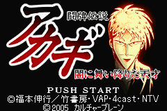 Touhai Densetsu Akagi - Yami Ni Mai Orita Tensai — sstitle (JP)