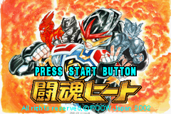 Toukon Heat — sstitle (WOR)