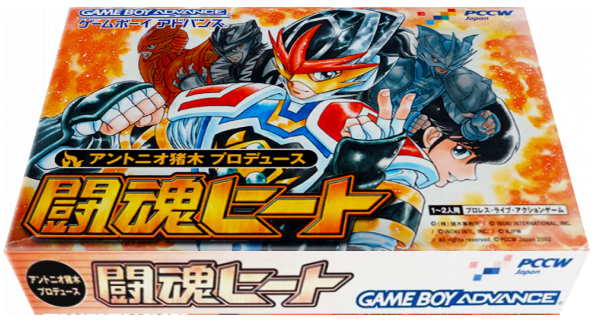 Toukon Heat — box-3D (JP)
