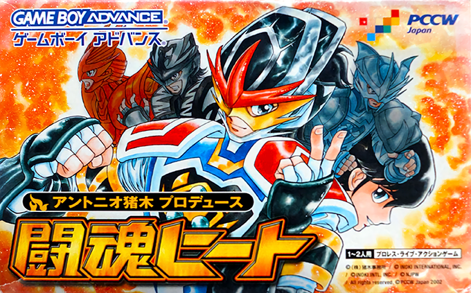 Toukon Heat box art
