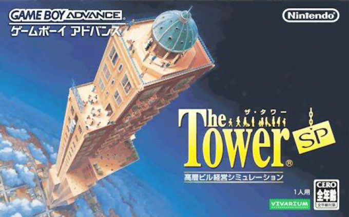 Tower Sp, The — box-2D (JP)