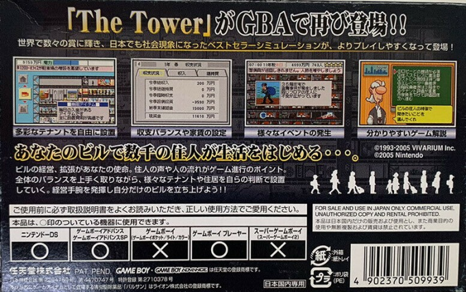 Tower Sp, The — box-2D-back (JP)