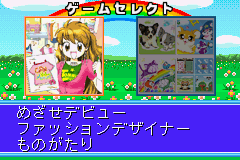 Twin Series 1 - Mezase Debut! - Fashion Designer Monogatari + Kawaii Pet Game Gallery 2 — sstitle (JP)