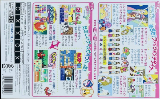 Twin Series 1 - Mezase Debut! - Fashion Designer Monogatari + Kawaii Pet Game Gallery 2 — box-2D-back (JP)