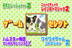 Twin Series 1 - Mezase Debut! - Fashion Designer Monogatari + Kawaii Pet Game Gallery 2 — ss (WOR)