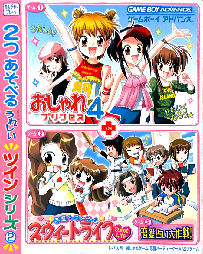 Twin Series 2 - Oshare Princess 4 + Renai Uranai Daisakusen! + Renai Party Game - Sweet Heart box art