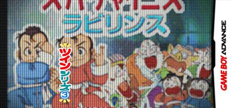 Twin Series 3 - Konchuu Monster - Ouja Ketteisen + Super Chinese Labyrinth — steamgrid