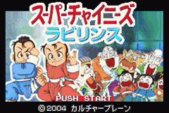 Twin Series 3 - Konchuu Monster - Ouja Ketteisen + Super Chinese Labyrinth — ss (WOR)
